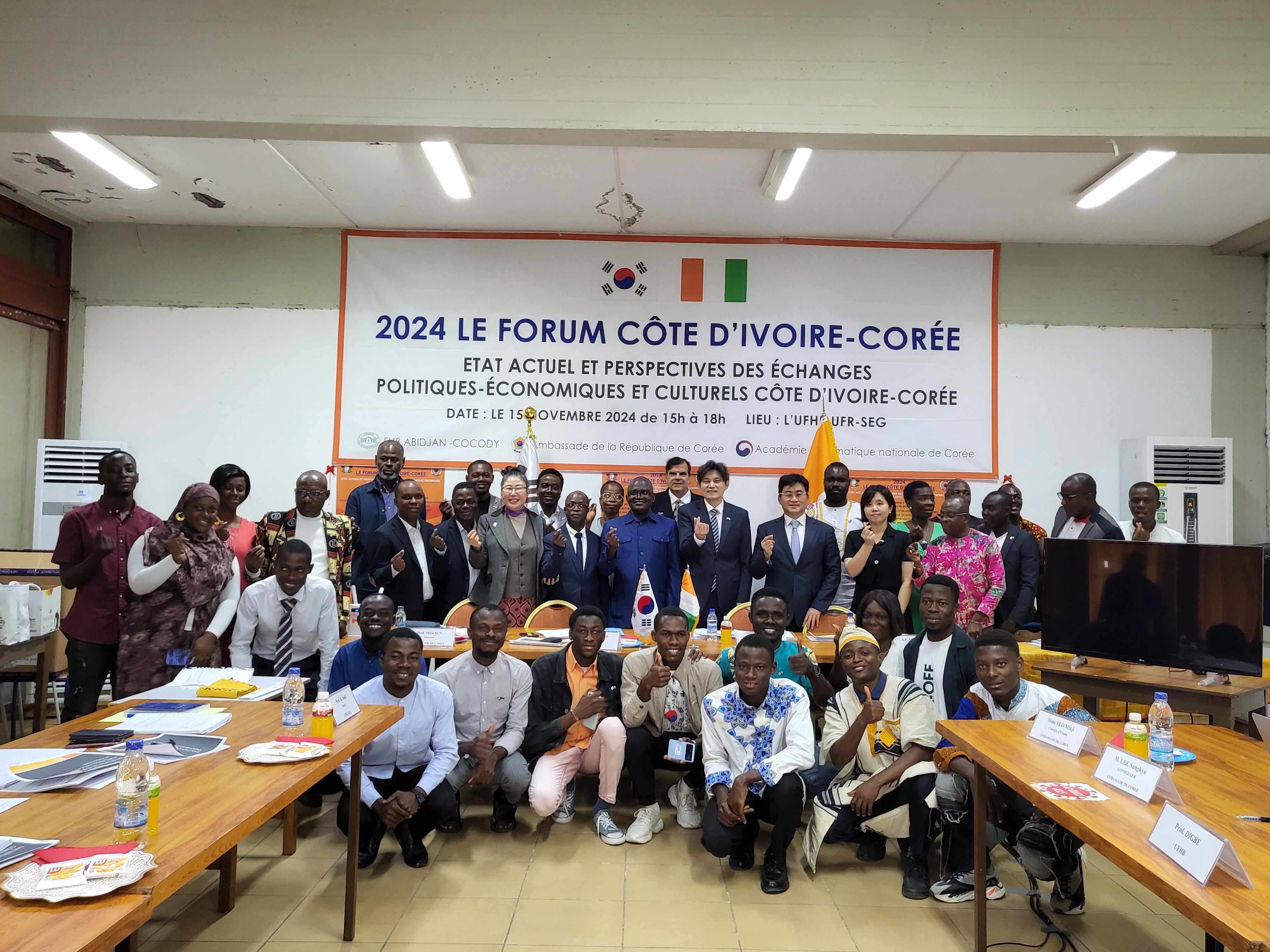 Organisation du Forum académique Côte d’Ivoire-Corée 2024